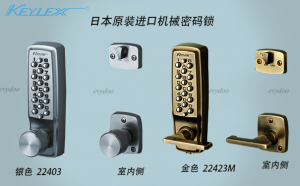 進(jìn)口機械密碼鎖2100系列